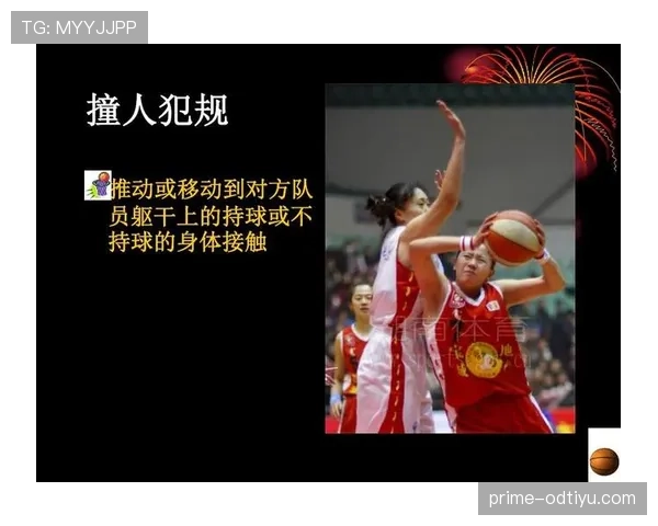 双方同时犯规该怎么判？篮球规则解读