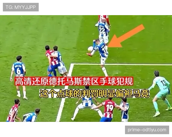 无意手球为何仍被判犯规?规则关键点解析 无意手球为何仍被判犯规?规则关键点解析