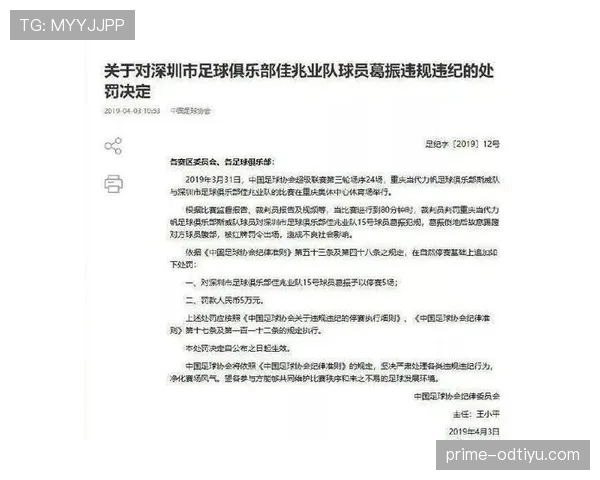 禁赛规则如何根据红黄牌数量与犯规性质执行停赛处罚