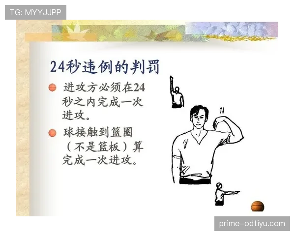 篮球规则详解:什么是五秒违例?
