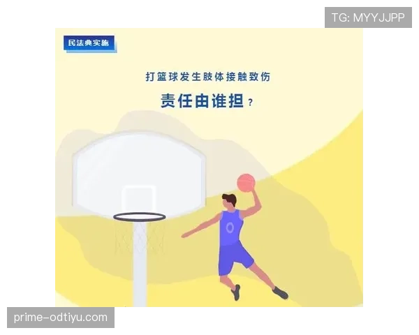 篮球规则中非法身体接触的定义与具体判定标准 篮球规则中非法身体接触的定义与具体判定标准