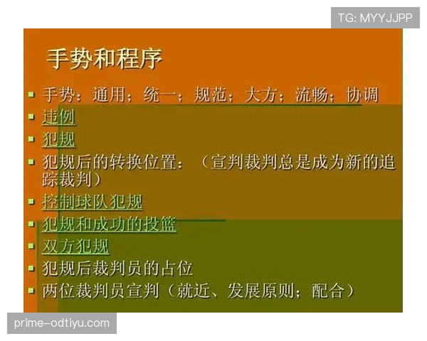 篮球裁判如何准确判定拖延时间违例？这三点是关键