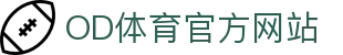 OD体育官方网站 - 全球热门赛事直播与数据分析平台